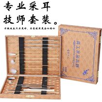 Professional technician ear picking tool set 20-piece ear digging tool Ear digging artifact Goose feather stick fluffy wooden box