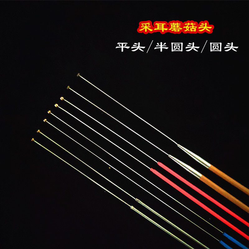 Ear-picking mushroom head professional reinforcement technician ear-picking tool ear picking mushroom bomb pick nail ear pick small round head semicircle