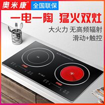 Omikang built-in induction cooker double-headed home high-power stir-frying electric ceramic stove double stove embedded desktop inlaid type