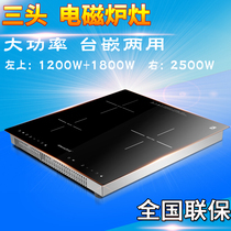 Omikang induction cooker three-head stove Embedded household multi-head multi-eye stove Table type commercial high-power inlaid battery