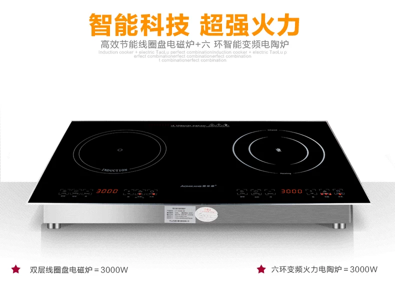 Bếp điện đôi đầu bếp công suất cao cảm ứng xào xào nhà thương mại đích thực nhúng máy tính để bàn Đức nhập khẩu bếp đôi - Bếp cảm ứng