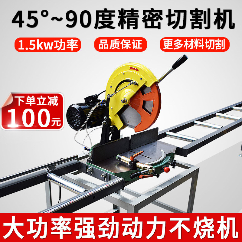 Aluminum aluminum alloy cutting machine doors and windows multi-function 45 degrees 12 inches 14 inches high precision cutting turntable saw aluminum machine