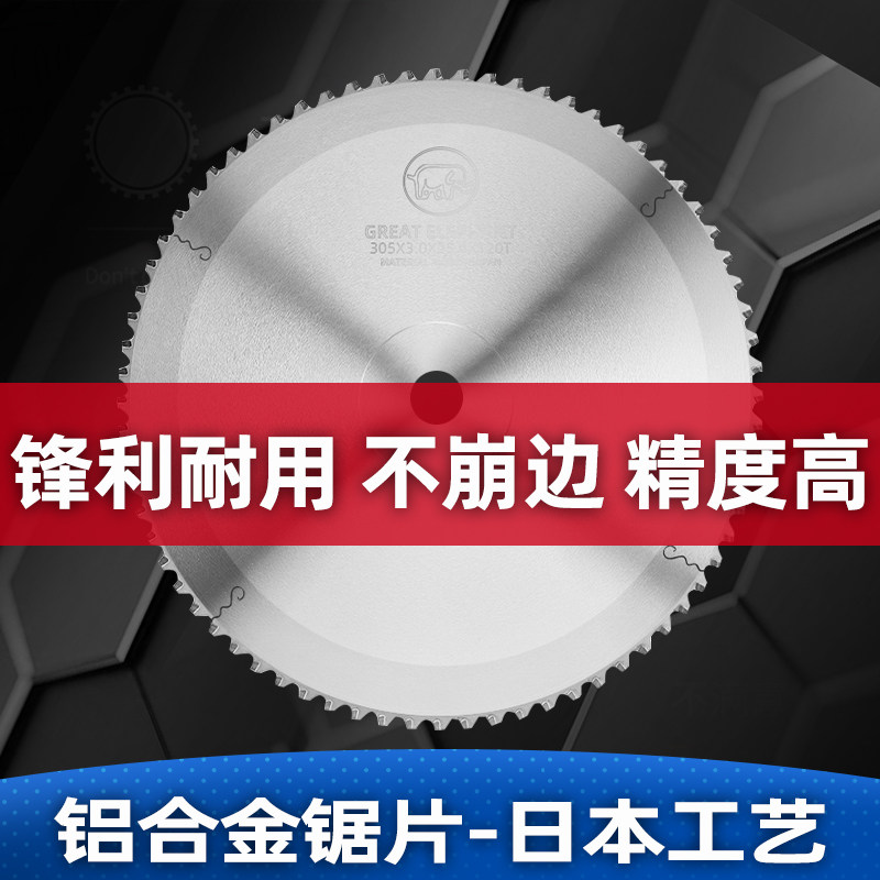 Grinding imported aluminum alloy saw blade saw aluminum machine double-ended saw special 120 tooth cutting piece aluminum profile precision saw blade