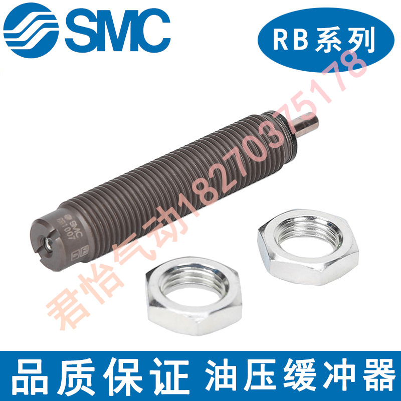 SMC oil pressure buffer RBC0604 RB0806 1007 1210 1210 2015 2725S 2725S damper