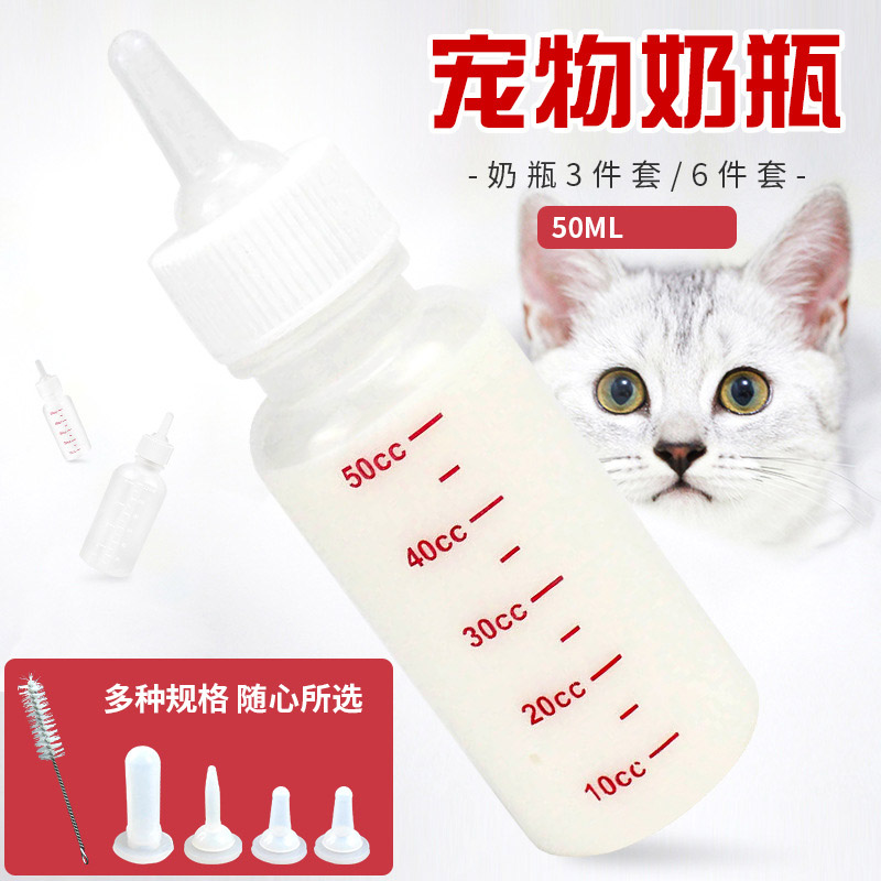Pooch Pet Milk Bottle Hartli 3 Pieces 6 Pieces Young Dog Infant Cat Milk Bottle Milk Brush Suit Kitty Small Pacifier