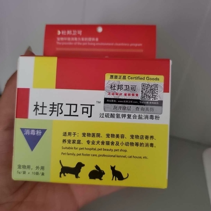 DuPont Weike dog indoor disinfectant pet cat special small canine distemper fungus sterilization disinfectant spray
