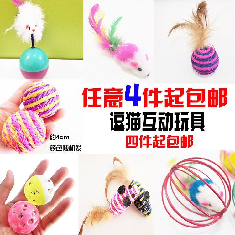Kitty Toy Feather Mouse Sisal Ball ball Tooth Cat Mint Bell ball Loud Wood and Dragon Ball 4