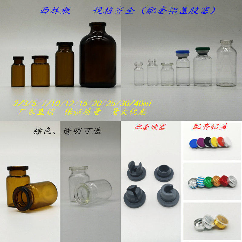 Xilin bottle 3 7ml 10ml transparent control Xilin bottle bayonet glass bottle Pharmaceutical bottle ampoule Penicillin bottle
