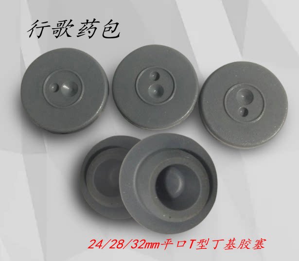 24 24 28 32mm 32mm mouth T-type butyl rubber stopper infusion bottle lid chemical reagent sealing inner stopper antibiotic cork