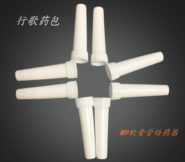 Manufacturer Direct sales M9 Ointment Tube Feeder ointment lengthened mouth tip Mouth feeder lengthened cover-type nut aluminium tube mate