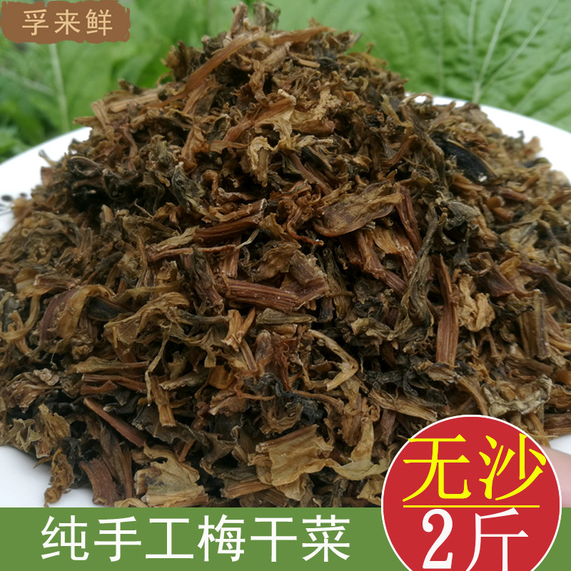 Zhengzong Shaoxing Mei Dried Plum Dried Plum Dried Vegetable Farm Homemade Dry Goods Zhejiang Native has two catties of water and vegetables