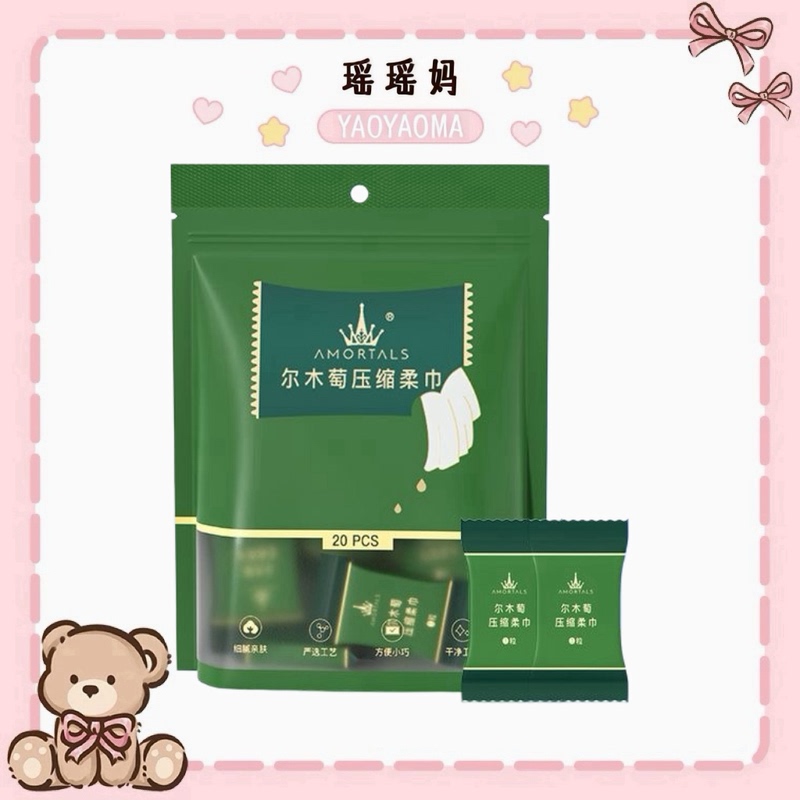 【Yaoyao Mom's Grocery Store】Ermutao Face Wash Towels Thick Compressed Towels Individually Packaged Portable Cleansing Towels