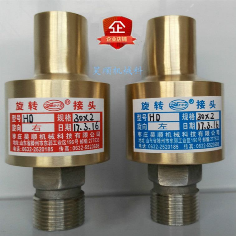 30X2Hd Rotary Joint Manufacturer Direct Sales Water-Inlet Single-Way and Double-Way Rotary Joint Printing and Dyeing Rotary Joint 30X2Hd Rotary Joint Manufacturer Direct Sales Water-Inlet Single-Way and Double-Way Rotary Joint Printing and Dyeing Rotary Joint