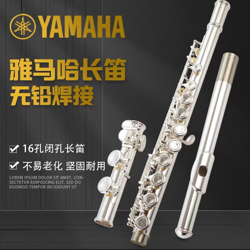 ヤマハ フルート YFL-211SL スタンダードCフルート 初心者 大人 子供 プロフェッショナル試験