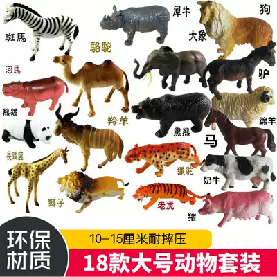 Simulation rubber wild farm animal model toy kindergarten cognitive children's toy teaching aids set
