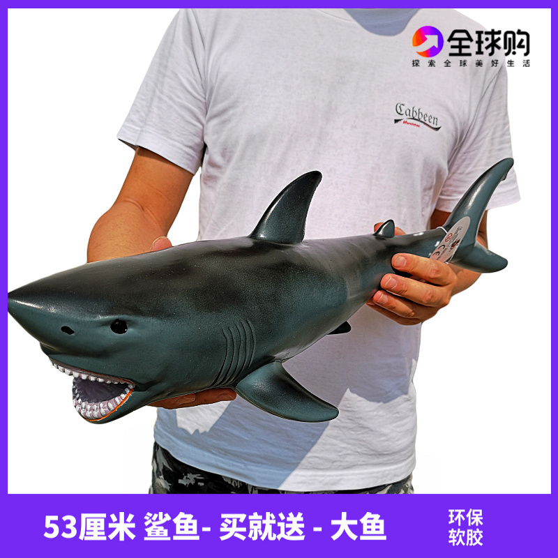 Children's Extra-Large Soft Rubber Animal Simulation Great White Shark Megalodon Sea Turtle Toy Model Marine Life 53cm