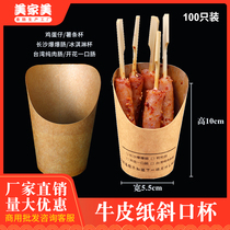 Kraft paper oblique mouth cup coated old Changsha burst intestines paper cup Egg fries ice cream chicken popcorn cup 100