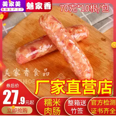 Factory sausage pork glutinous rice sausage enema non-blood sausage chicken sausage crispy sausage frozen semi-finished products