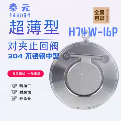 304 stainless steel H74W-16P wafer check valve thin single plate disc check valve baffle type check valve