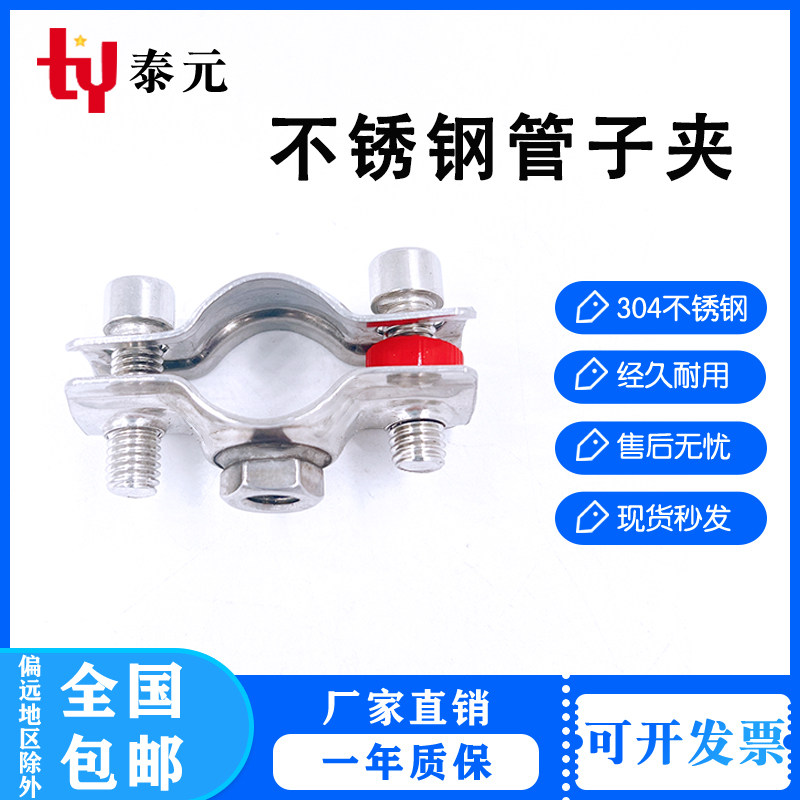 304不锈钢管支架管托固定夹抱箍管子夹吊码水管卡子圆柱卡扣单焊