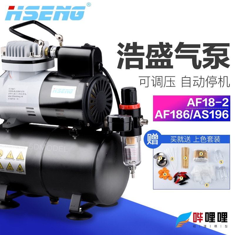 Hao Sheng Gundam Military Figure Coloring Airbrush Spray Pump Spray Paint Air Pump Af182 Af186 As196