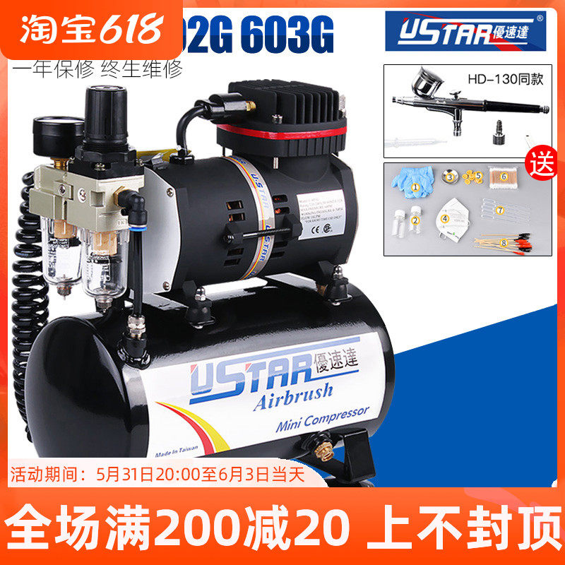 USTA Air Pump U-601G 602G 603 Gundam Model Painting Special Coloring Tool USTAR Pen Gun