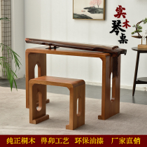 Tongmu Guqin Table Stool Resonance Organ Table Country Study Calligraphy Desk Bench Tea Art Table Long Table Solid Wood Guqin Table Stool