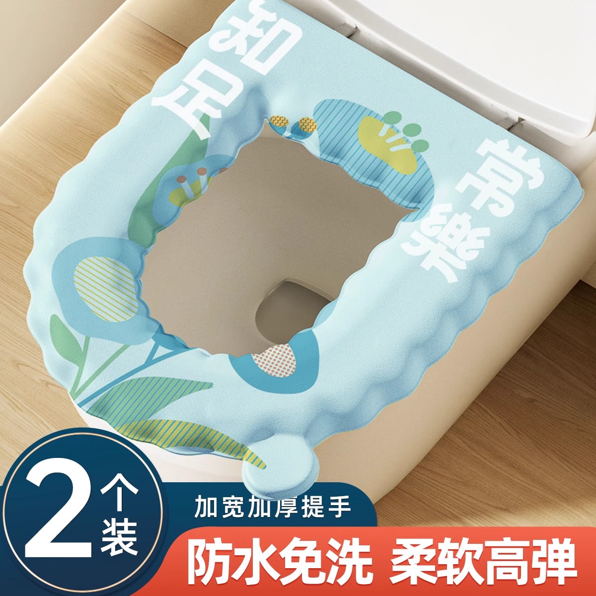 トイレマットユニバーサルオールシーズン2025新しい厚手EVA防水トイレトイレトラップ粘着シートクッションサークル