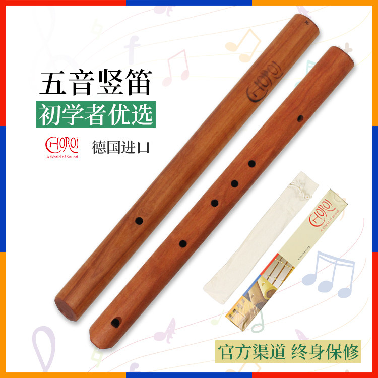 Ward Fu Xuanli Small Paving Corolle Chorei Five-Tone Straight Flute 440432 Hz Wooden Import Warranty