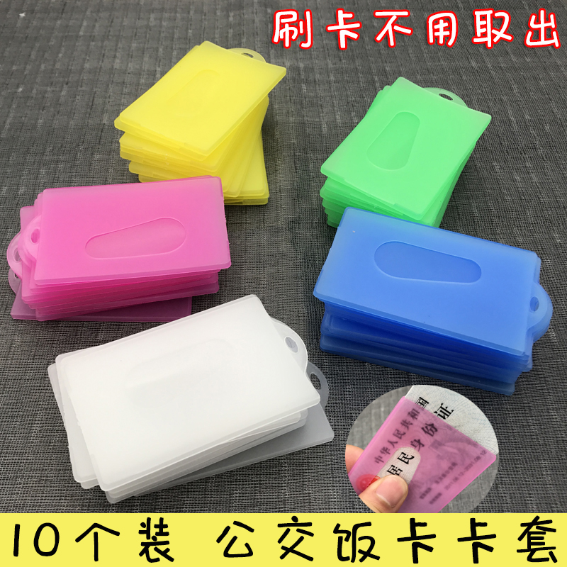 Color transparent frosted Finance Sleeve Bus Card IC Sleeve Meal Card Document Cutting Sleeve Subway Card Protective Sleeve