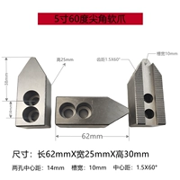 5 -INCH 60 ° (длиной 62)