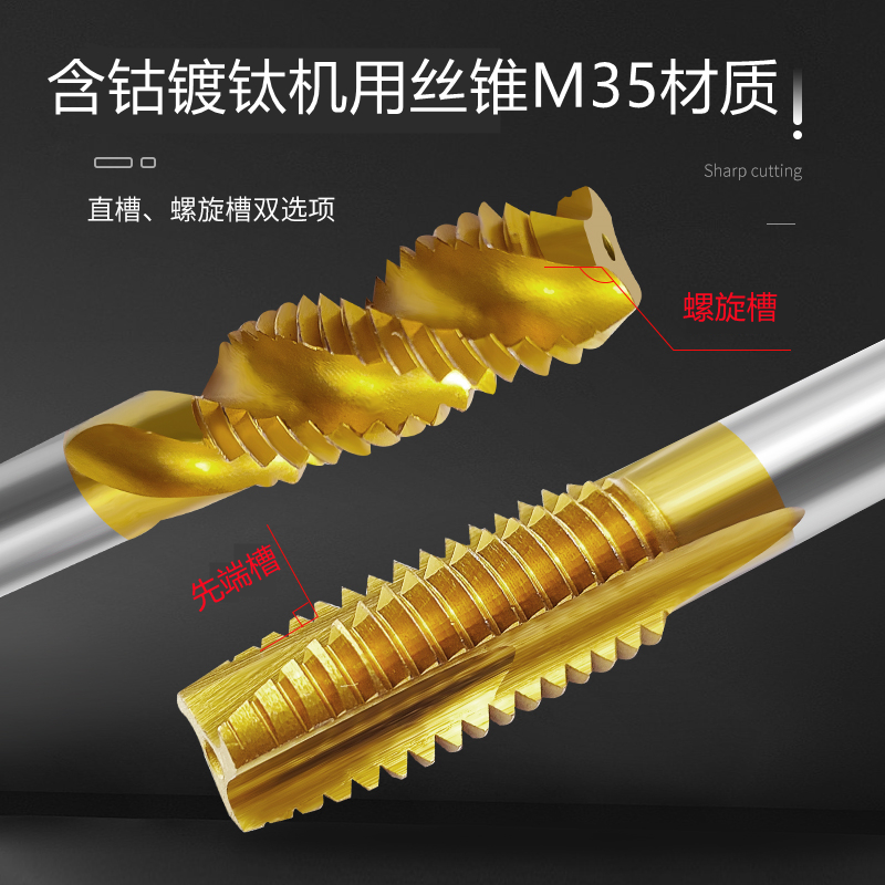 Cobalt containing M35 spiral groove machine with tap tip titanium plated stainless steel special tapping M3 4 6 8 tapping tool