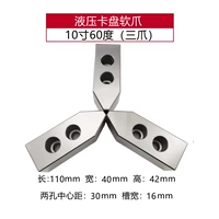 10 дюймов 60 ° (отверстие не перемещается назад)