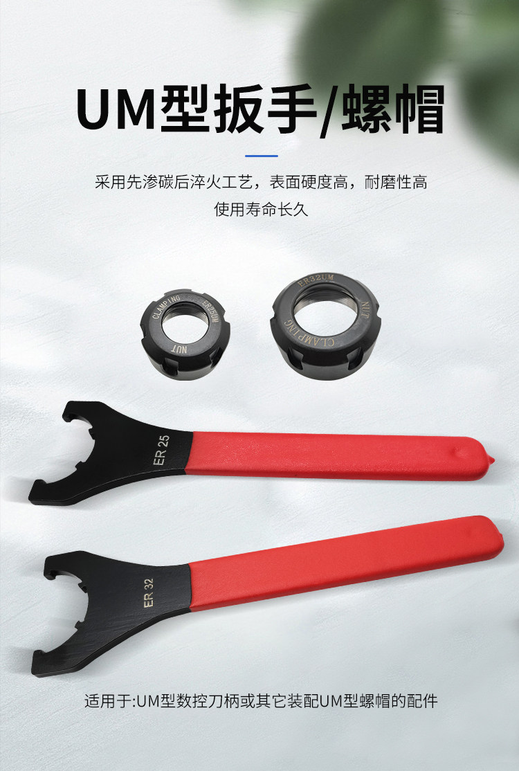数控刀柄ER扳手自紧钻夹头扳子ER11A ER25UM刀柄螺帽C32强力扳手