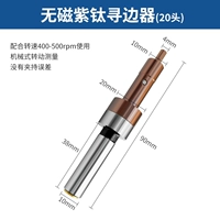 Немагнитный искатель кромок (титановый фиолетовый посередине 20 мм)