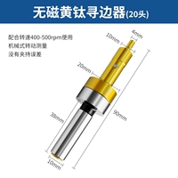 Немагнитный искатель кромок (титановый желтый посередине 20 мм)