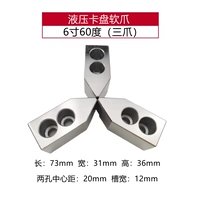 6 дюймов 60 ° (отверстие не перемещается назад)