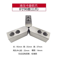 8 дюймов 90 ° (отверстие не перемещается назад)