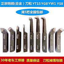 Welding turning tool 20 square outer garden 9045 degree inner hole alloy turning tool Ordinary lathe turning tool YT15YG8YW1YS8