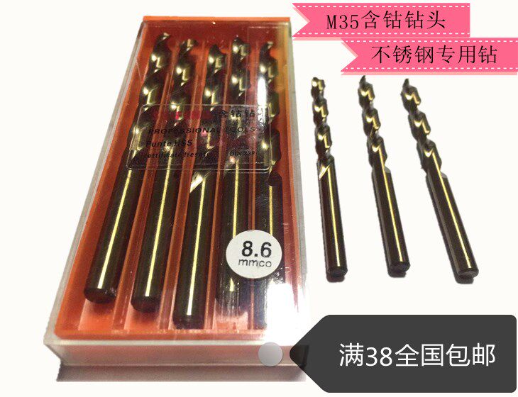 M35 Cobalt Drill Electric Drill Bit Drill Iron Metal High Cobalt High Speed Mesh Stainless Steel Twist Bit 3 2 4 5 5 2