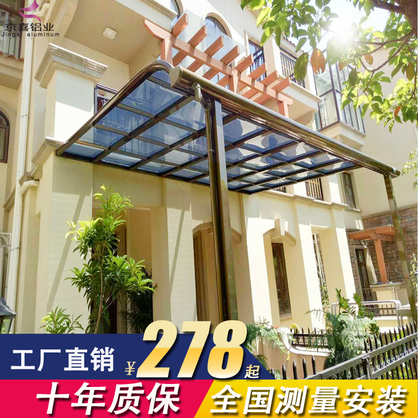 Beijing aluminum alloy carport canopy endurance plate Roof balcony awning door rain cover Tianjin factory direct sales