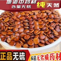 Matières médicinales chinoises noyaux de jujube sauvage grains de jujube sautés poudre de noyaux de jujube sauvage 500 grammes de noyaux de jujube sauvage