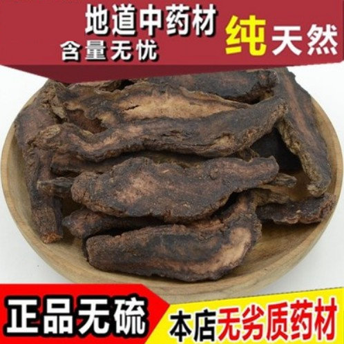 Chinese herbal medicines super wild rehmannia, Henan Jiaozuo specialty slices, fresh dry goods 500g