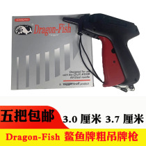 Spot Dragon fish fish shark tag gun trademark gun affordable durable rubber needle 5