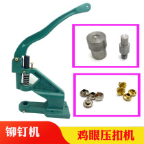 Rivet pressure button machine hand press chicken eye button tool DIY air eye button nail machine sample cloth card fixing machine