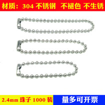 Stainless steel bead chain hanging chain hanging chain buckle silver electrolytic chain does not fade and rust tag chain