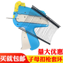 Female buckle gun rubber needle ring rubber needle rope tag gun rope tag rope circle rubber needle gun female buckle rubber needle