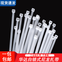 Huada cable tie nylon self-locking plastic buckle strong cable tie strap strap buckle strap buckle strap White Black