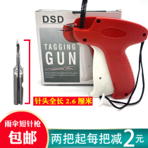 Umbrella special gun hanging gun parachute gun No. 7 needle short needle Xiaoshan Shangyu umbrella