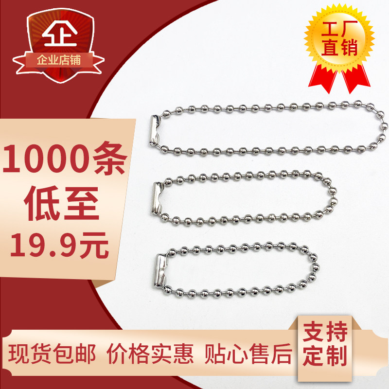 Metal wave bead chain 2 4mm lanyard pendant trademark chain chain accessories 1000 shoe bag tag chain